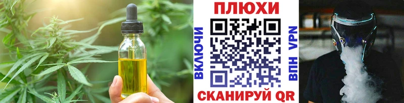 Печенье с ТГК конопля Бородино