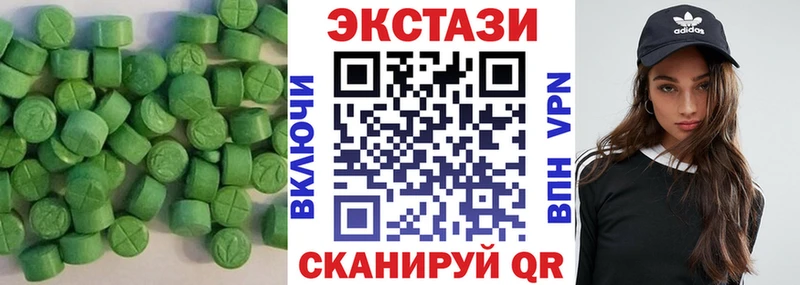 ЭКСТАЗИ ешки  Бородино 