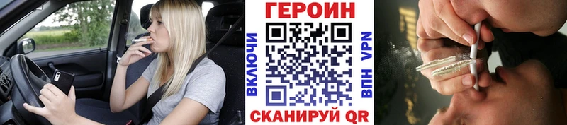 купить   MEGA сайт  Героин Афган  Бородино 