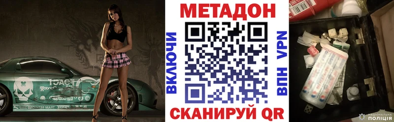 Метадон кристалл Бородино